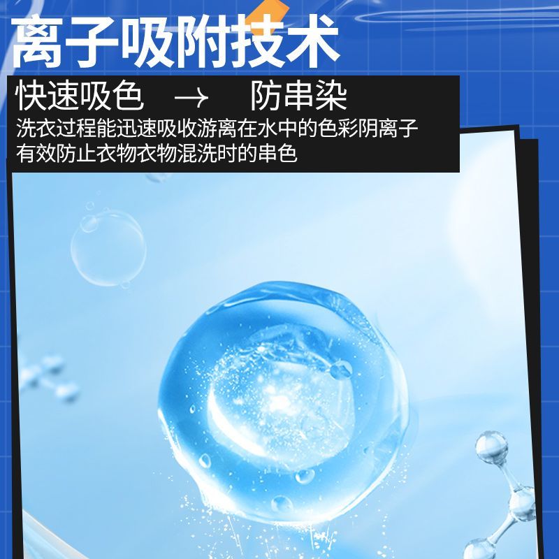 植护防串色洗衣片衣服衣物防止染色母片洗衣机隔色纸吸色片洗衣纸高清大图