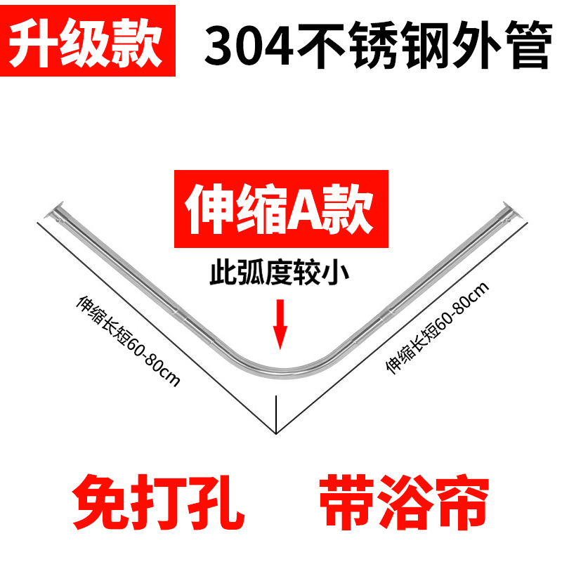 浴帘杆免打孔弧形套装卫生间转角l形窗帘杆浴室u型送挂钩伸缩杆|大方格 免打孔小UB款
