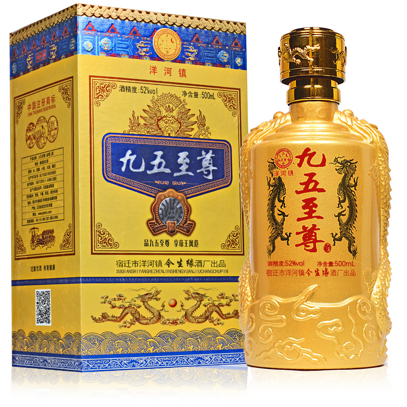 九五至尊中秋白酒送礼洋河镇九五至尊白酒整箱特价高度白酒52度500ml6