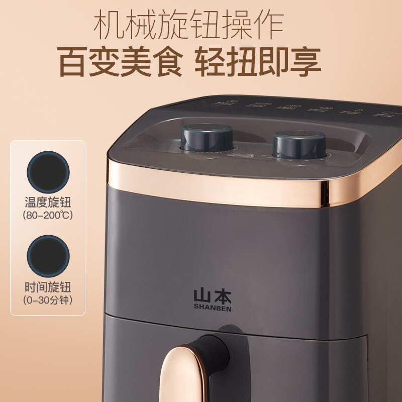 山本(SHANBEN) 空气炸锅2.5L大容量家用智能多功能无油烟电炸锅薯条机煎炸锅大功率低脂烤箱礼品 S-2206珐琅高清大图