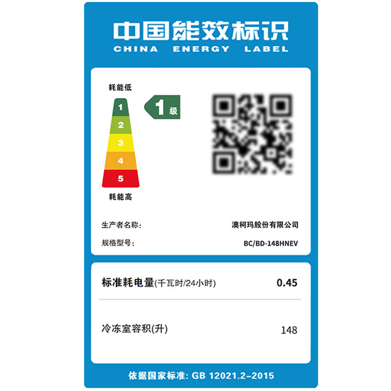 澳柯玛BC/BD-148HENV家用小冷柜冷冻冷藏冰柜减霜少霜一级节能省电