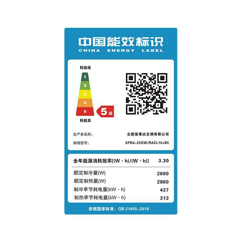 荣事达(Royalstar)正1匹冷暖定频[自行安装]强劲冷暖两用节能省电家用挂机广角大风量