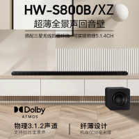 三星SAMSUNG HW-S800B/XZ+9500S 5.1.4声道杜比全景声回音壁家庭影院套装 纤薄Soundbar