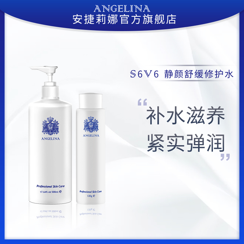 安捷莉娜S3晶蓝清透洁面乳洗面奶舒缓清爽120ml