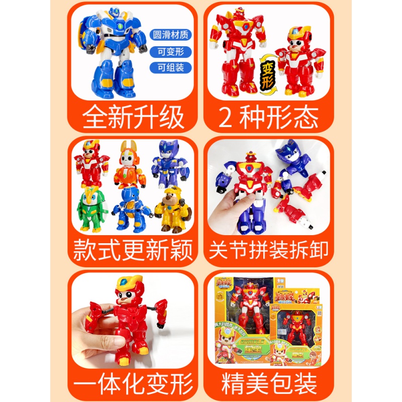 星原小宝2新鑫源新元星源男孩1新宝神勇v5队战队红宝变形玩具星宝 2代新款[大萌牛]一体变形(送8色笔+竹蜻蜓)高清大图
