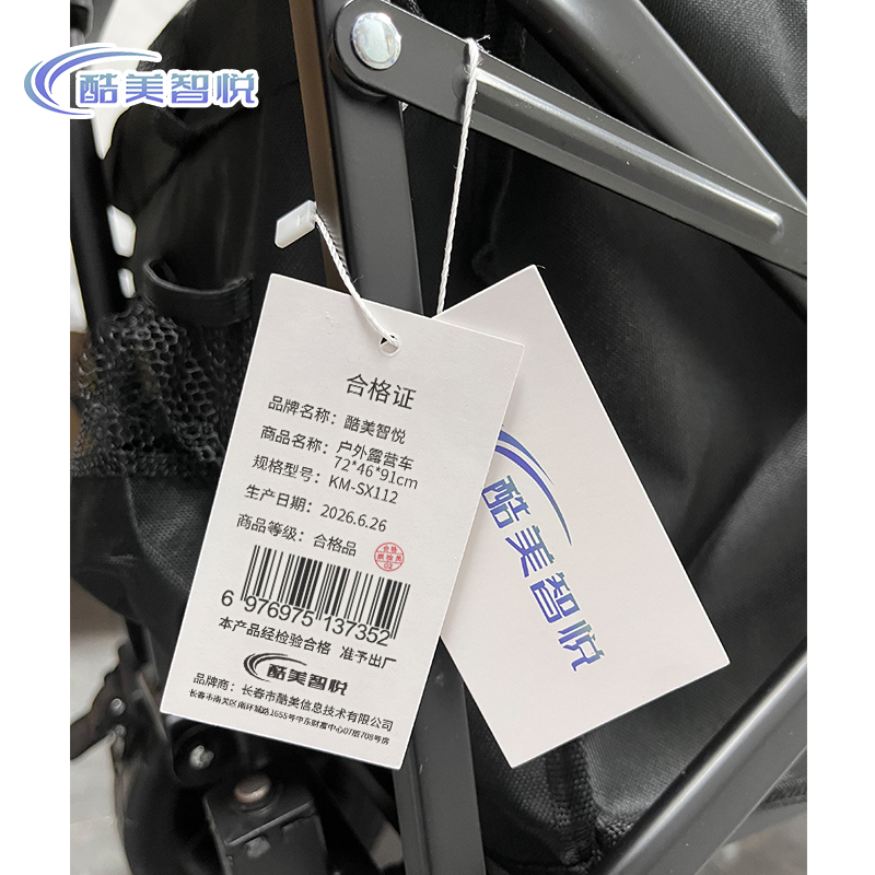 酷美智悦 户外露营车72*46*91cm KM-SX112 个高清大图