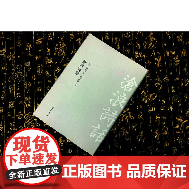 沧浪诗话------古典精粹高清大图