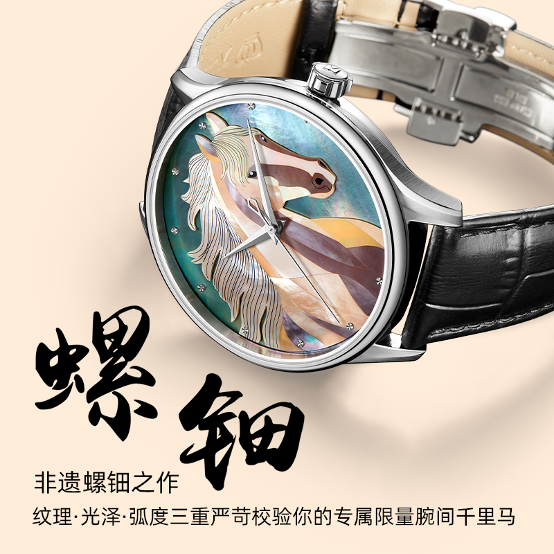 天王马年限定款新品机械男表商务休闲精致男士手表奢华腕表51599高清大图