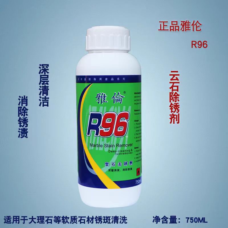 雅伦 地毯清洁剂 R96 750ml高清大图