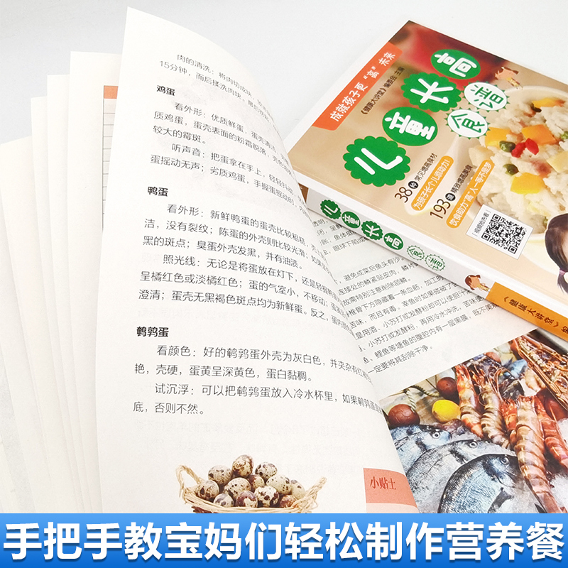 [正版] 家有小学生的营养早餐儿童长高食谱0到12岁儿童长高食谱营养早餐宝长高饮食营养菜谱家用补钙长高下饭菜儿童营养