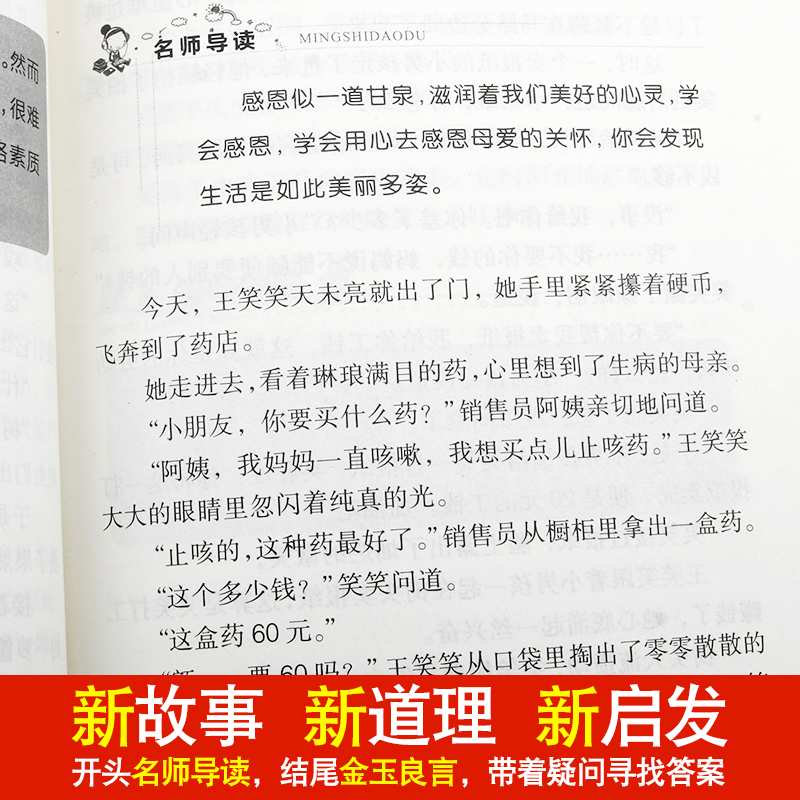 [正版]办法总比问题多全套6册非注音小学生课外阅读书籍3-6年级课外读物儿童成长励志故事书 三四五六年级课外书读儿童文高清大图