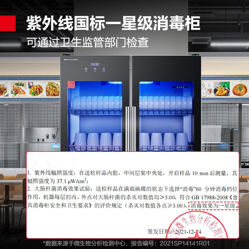德玛仕DEMASHI消毒柜商用家用立式厨房茶杯餐具碗筷消毒碗柜紫外线消毒柜大容量 XDZ500-B3D高清大图