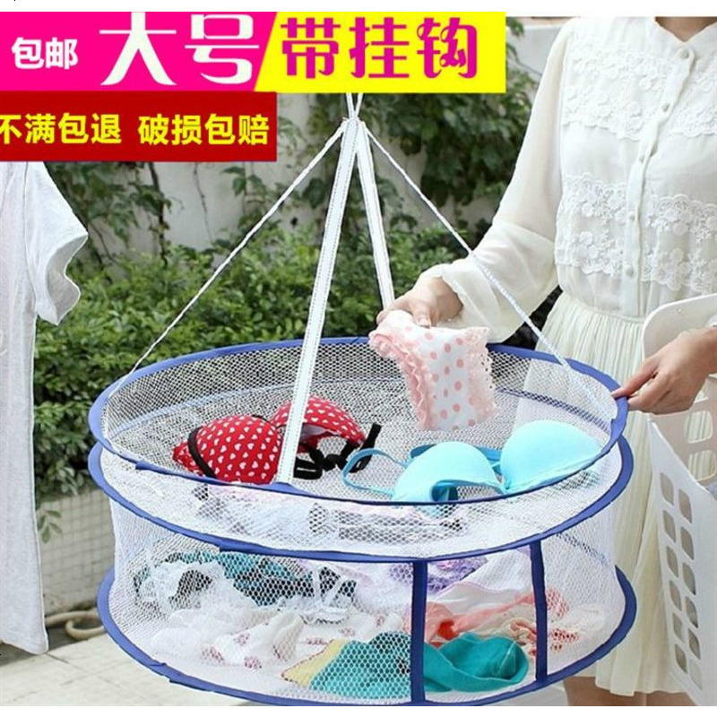 晒衣篮多层网状晾衣篮晒衣网兜凉毛衣架框晾晒内衣架袜子凉衣蓝