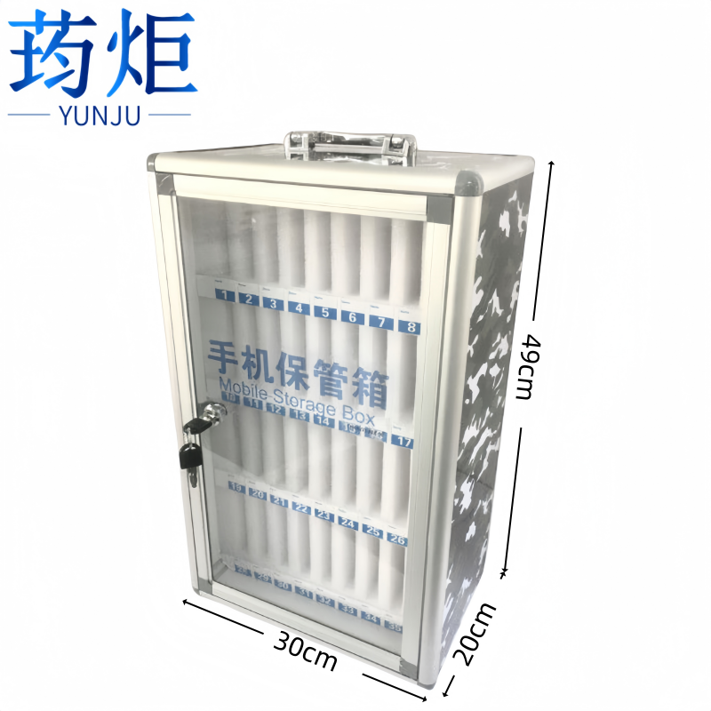 荺炬手机箱 36位个