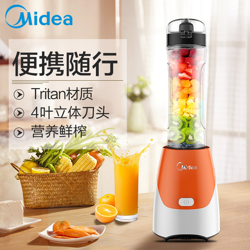 美的(Midea)LZ202 全自动1档便携式随行杯 榨汁机 家用果汁机 搅拌机 浅橘600ml