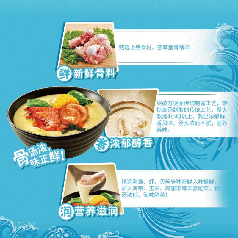 SNWQ康师傅海鲜豚骨30袋/箱 按箱起售