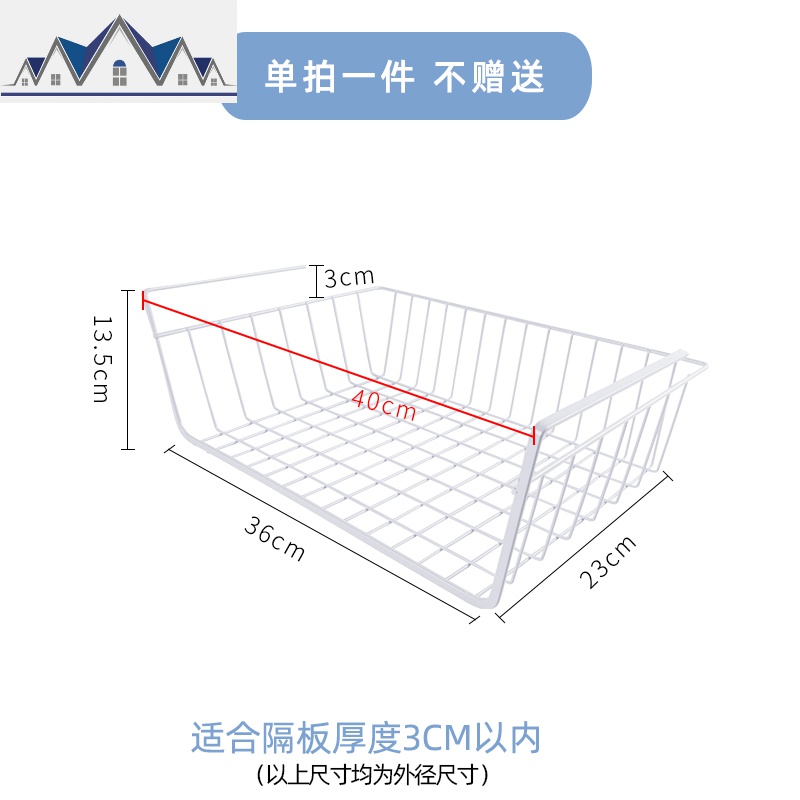 加粗款厨房吊柜下挂篮置物架宿舍桌下橱柜隔板分层悬挂式收纳架_1_814 中号白色单拍(不赠送)1层