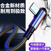 邻家-安卓超手感弯头-绿色1.88米 数据线航空材质 自动识别分流 真金不氧化 5A大电流 快充不伤机(1)