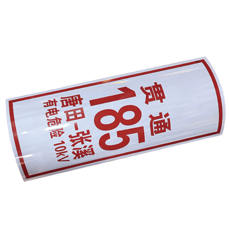 库物 反光标识牌 300*600*1mm (块)图片