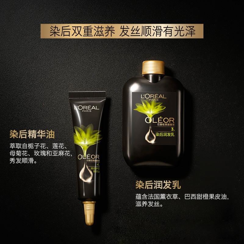 巴黎欧莱雅臻萃精华油染发霜4.0墨羽黛棕[2盒]高清大图