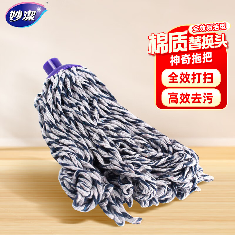 妙洁 棉质神奇拖把 替换装 拖把头*1 BJDT