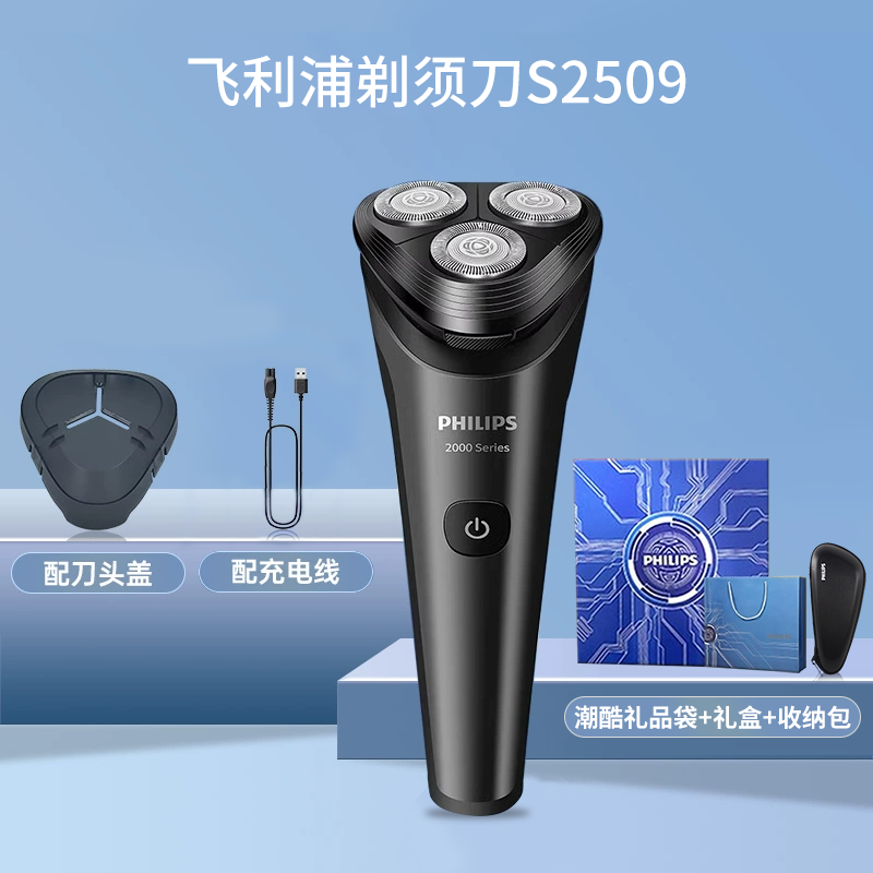 飞利浦进口电动男士剃须刀送礼物2025年新款刮胡刀黑色S1010的升级款[赠精美礼盒+礼品袋+收纳包]高清大图