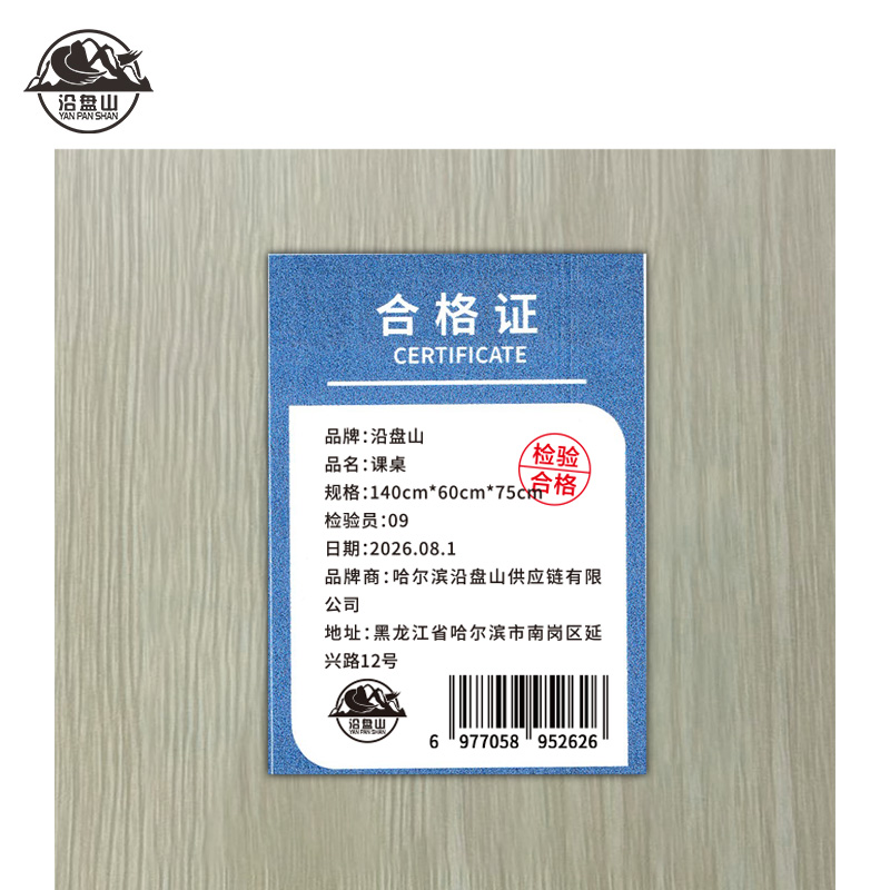 沿盘山 课桌 140cm*60cm*75cm 张高清大图