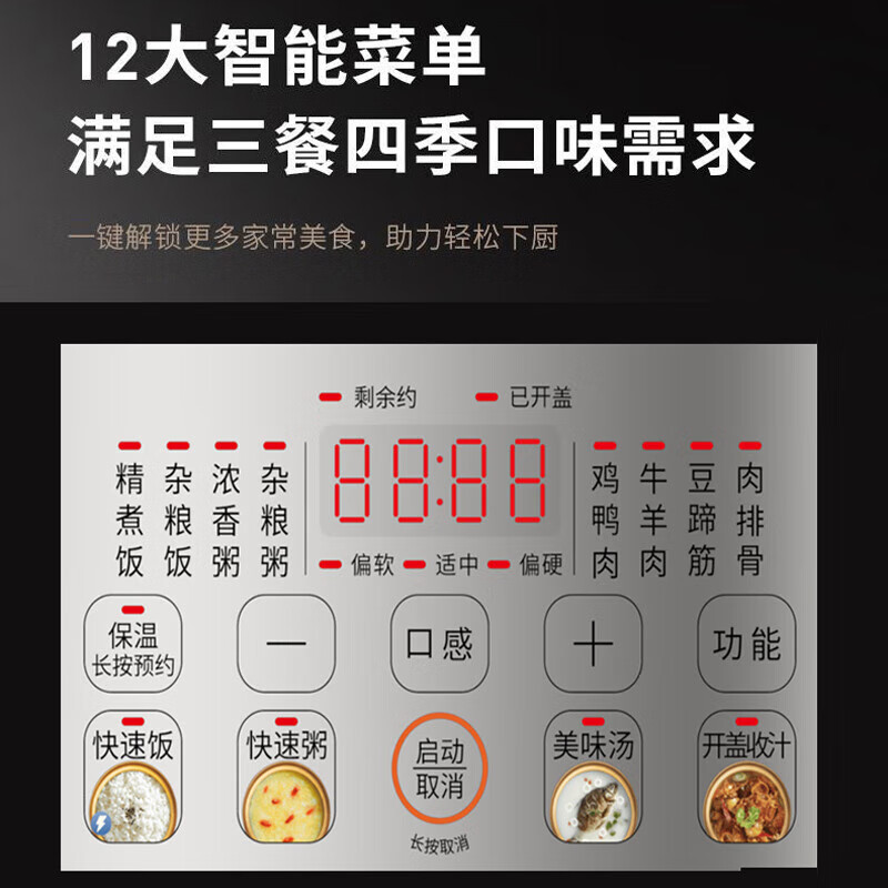九阳Joyoung双胆电压力锅5L微电脑液晶显示1级能效900W金属色圆形3-6人高清大图