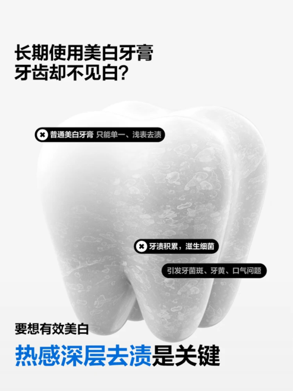 参半 牙膏 绒草香味*1支 BJDT高清大图