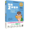 醉染图书你的2岁孩子9787559615633