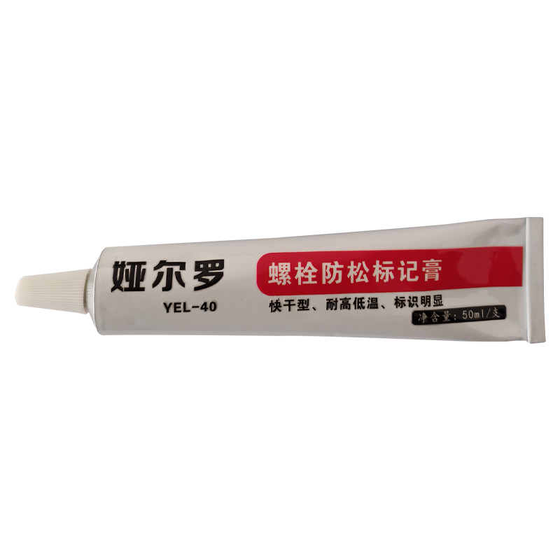 娅尔罗 螺栓防松标记膏 YEL-40 白色 50ml/支