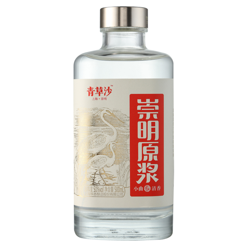 青草沙50度崇明原浆酒500ml/瓶 纯粮酿造高度小曲清香型白酒 上海特产