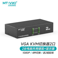 迈拓维矩 MT-viki KVM 切换器2口 VGA二进一出键鼠共享器配原装线热键切换 MT-0201VK
