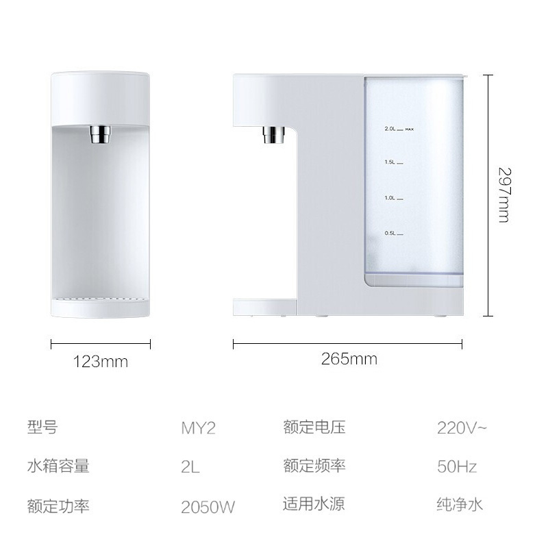 VIOMl/云米2L升即热式饮水机台式小米型桌面水吧可搭配净水器速热开水机
