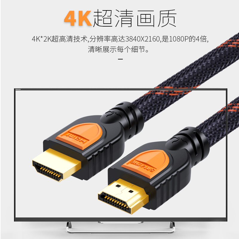 山泽(SAMZHE)SM-8855 HDMI数字高清线 5米(单位:根)