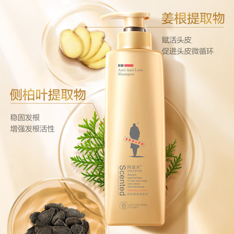 阿道夫洗发水防脱固发控油清爽生姜健发固根500g(包装随机)高清大图