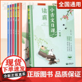 读霸小古文日课一二三四年级有声领读国学一日一诵经典启蒙传统文化随读随练小学生课内拓展课外上海教育出版社