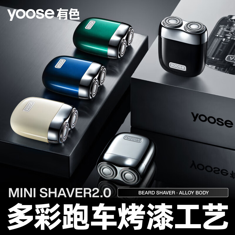 有色(yoose)男士潮流便携迷你合金刮胡刀 MINI 2.0 午夜蓝高清大图