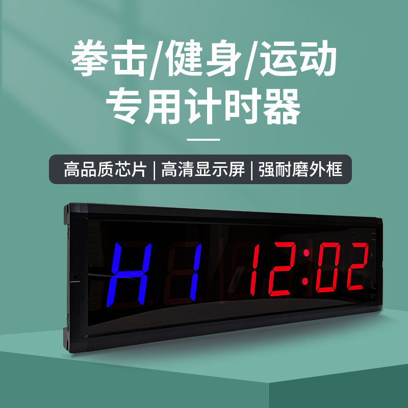 智会兴循环计时器比赛专用crossfit电子秒表 3英寸绿色[插电款]