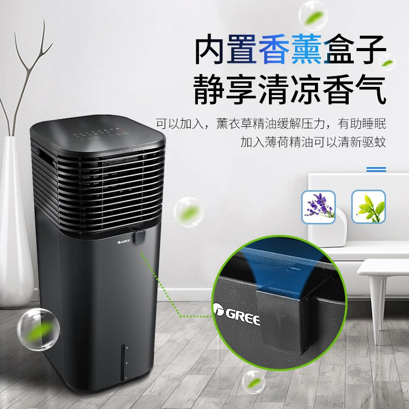 格力(GREE)空调扇KS-20X60DgL 黑色20L遥控空调扇20升冷风扇家用移动冷风机制冷办公室小空调单冷加湿均可高清大图