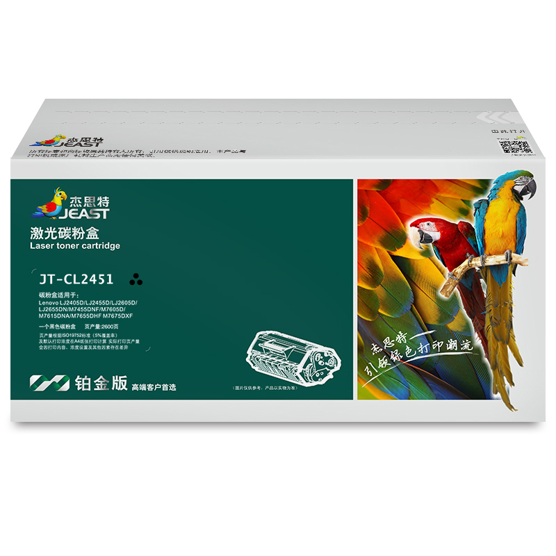 杰思特 JT-CL2451黑色硒鼓 LT2451适用于联想 2405 2655 7605 7400 黑色硒鼓