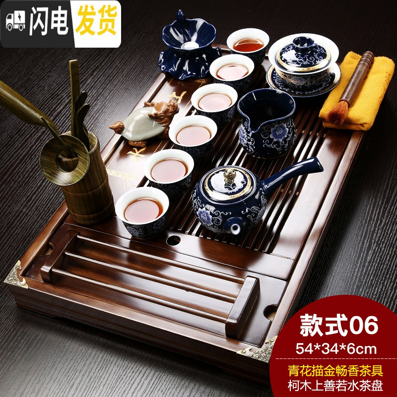 三维工匠整套家用陶瓷紫砂功夫茶具套装简约实木茶盘茶台哥窑茶壶茶杯 上善若水青花描金畅香 18件