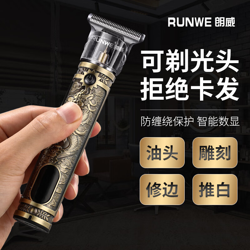 朗威电动剃须刀Rs9505高清大图