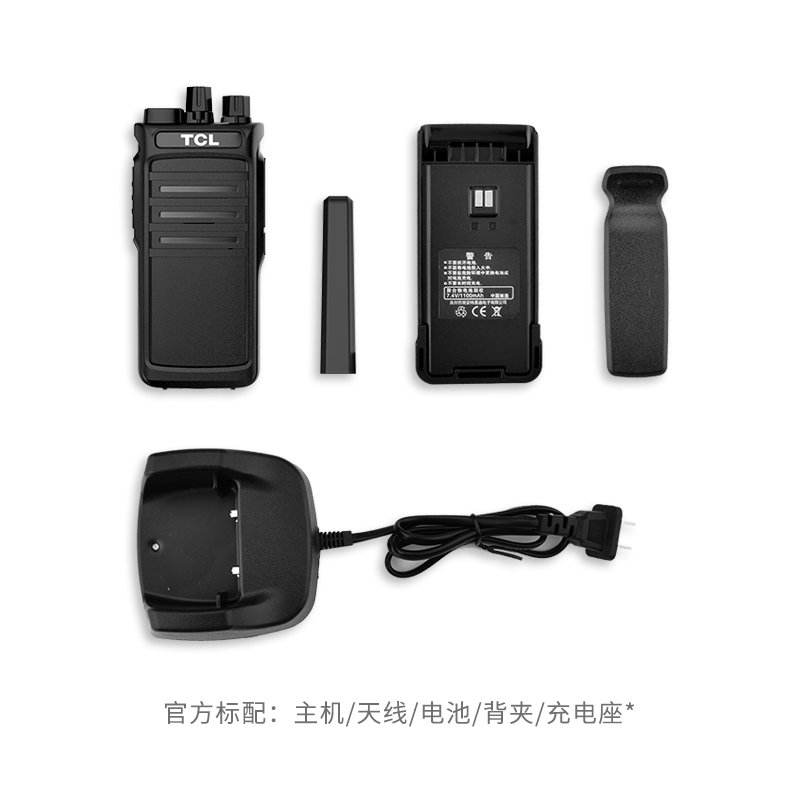 TCL 对讲机 HT9 大功率远距离对讲机 专业商用酒店办公民用工地手持对讲手台户外无线对讲器 黑色