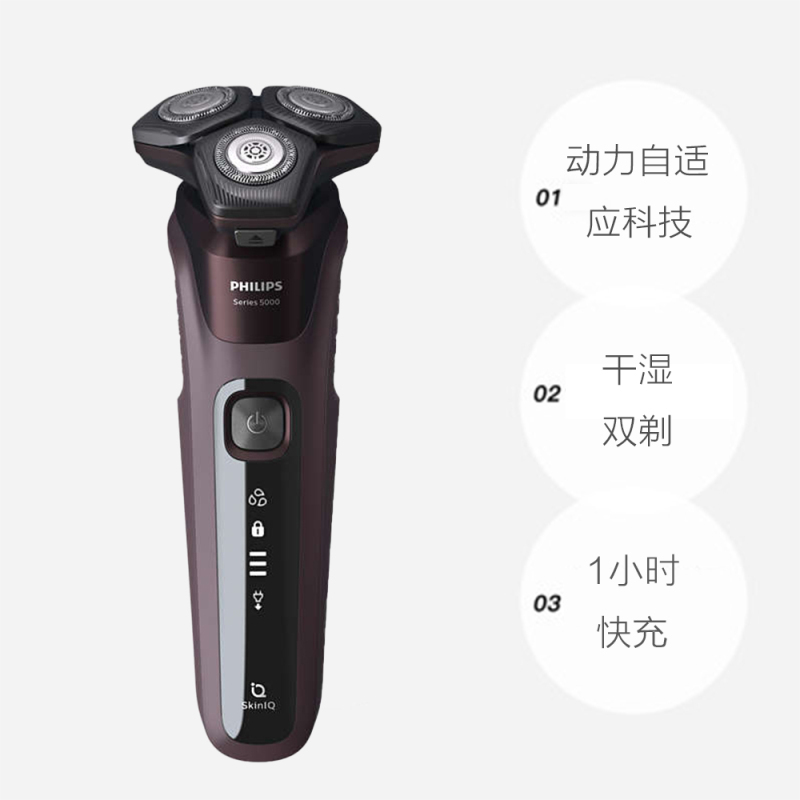 飞利浦(PHILIPS)电动剃须刀S5531剃胡须刮胡刀全身水洗