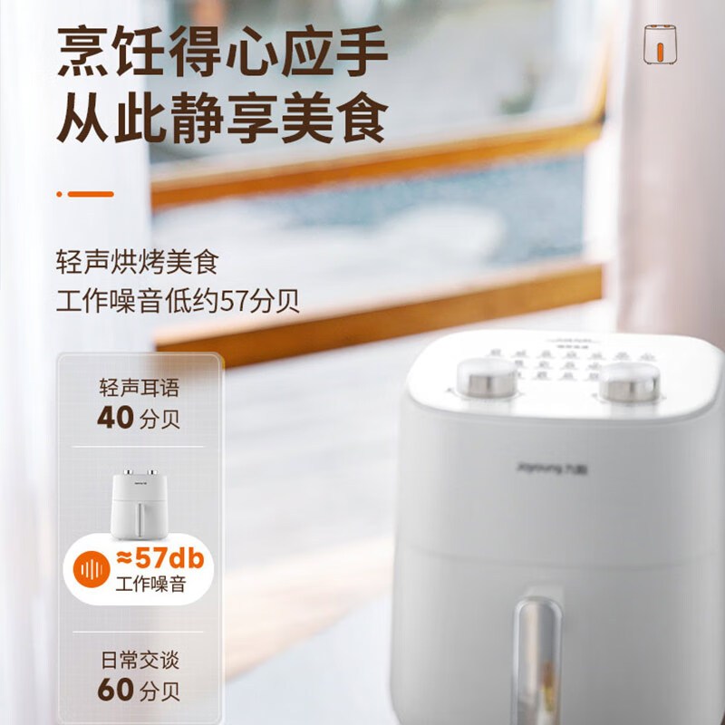 九阳(Joyoung)空气炸锅 5L KL50-J661高清大图