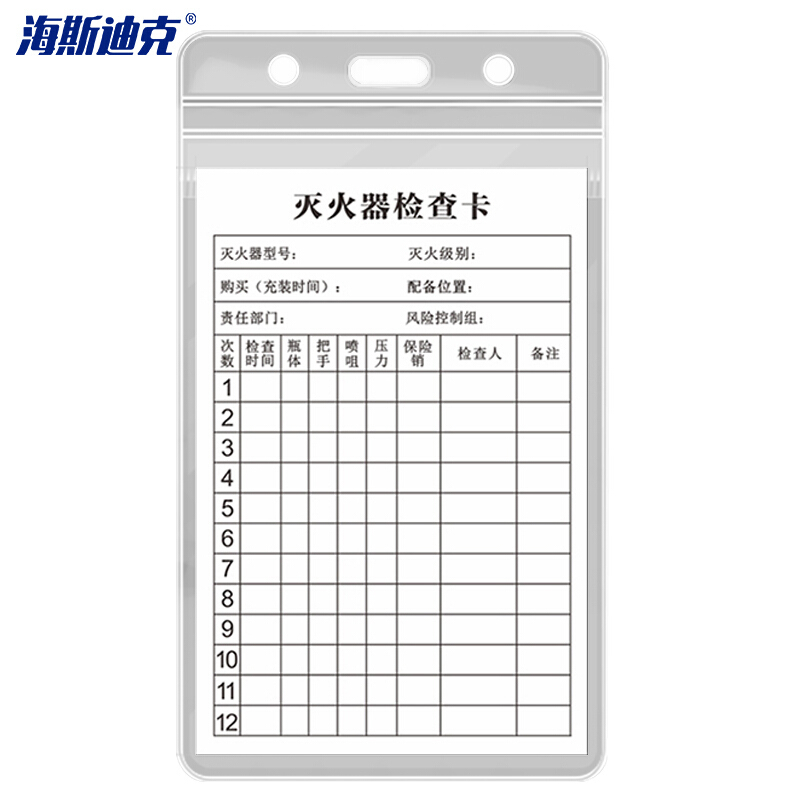 HKK-1 灭火器检查卡 消防栓检查记录卡 送防水卡套扎带消火栓检查表巡查卡