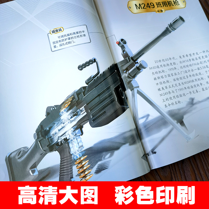 [醉染正版]武器大百科 百科全书军事武器书空军枪械战争类科普书籍儿童小学生课外阅读中国军事知识dk博物大百科全套高清大图