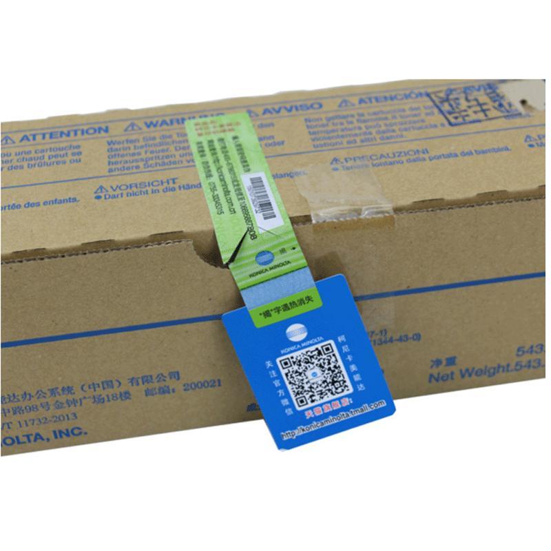 柯尼卡美能达( KONICA MINOLTA) TN220K-H 黑色高容量碳粉 适用C221/7122/C281