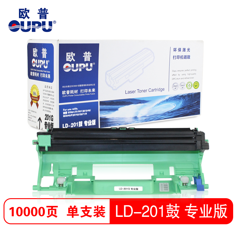 欧普(OUPU)LD-201硒鼓 专业版 黑色